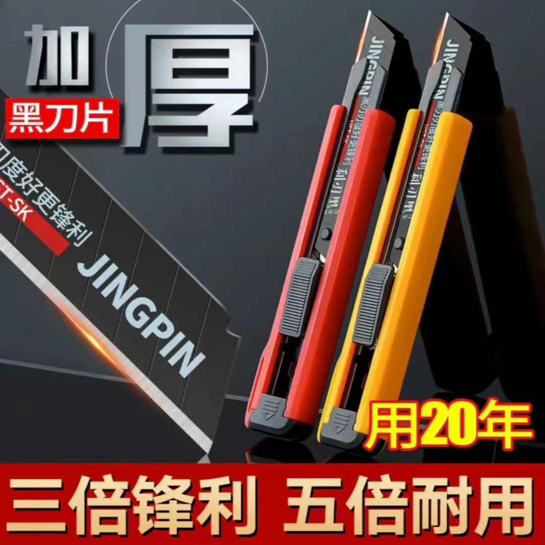 美工刀黑刃刀片拆快递开箱裁纸用壁纸刀加厚高碳钢多功能拆切工具