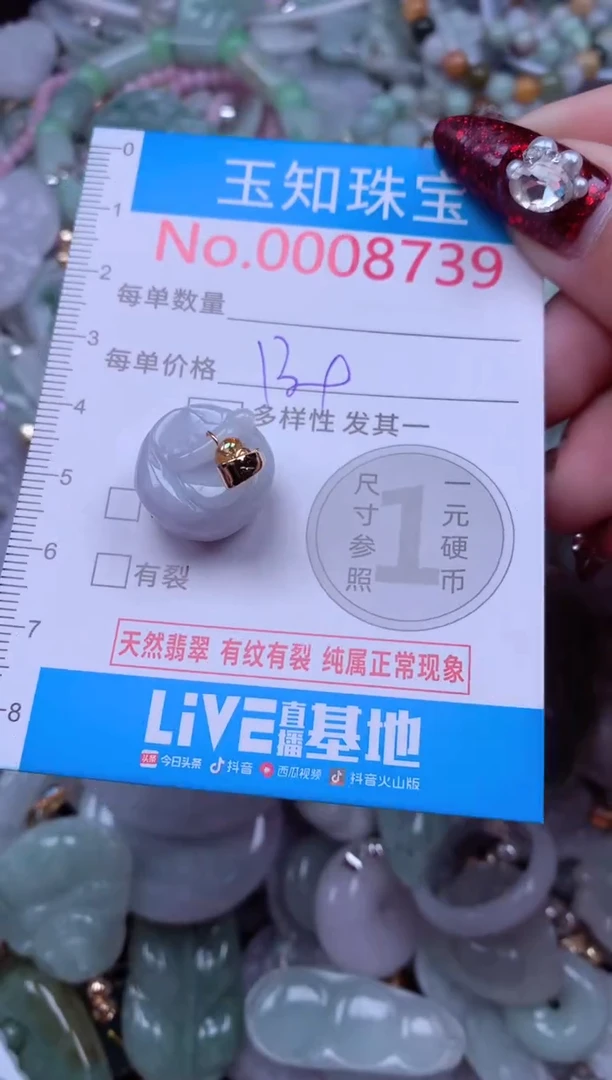 吊坠(不含链)未镶嵌翡翠8739