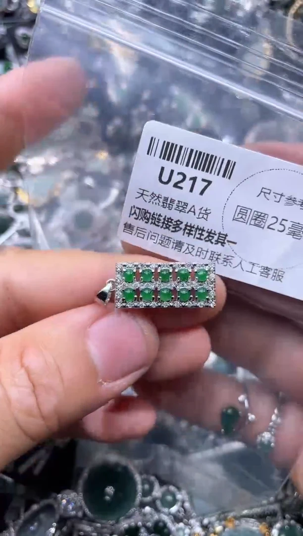 【闪购商品】翡翠颈饰未镶嵌U217吊坠