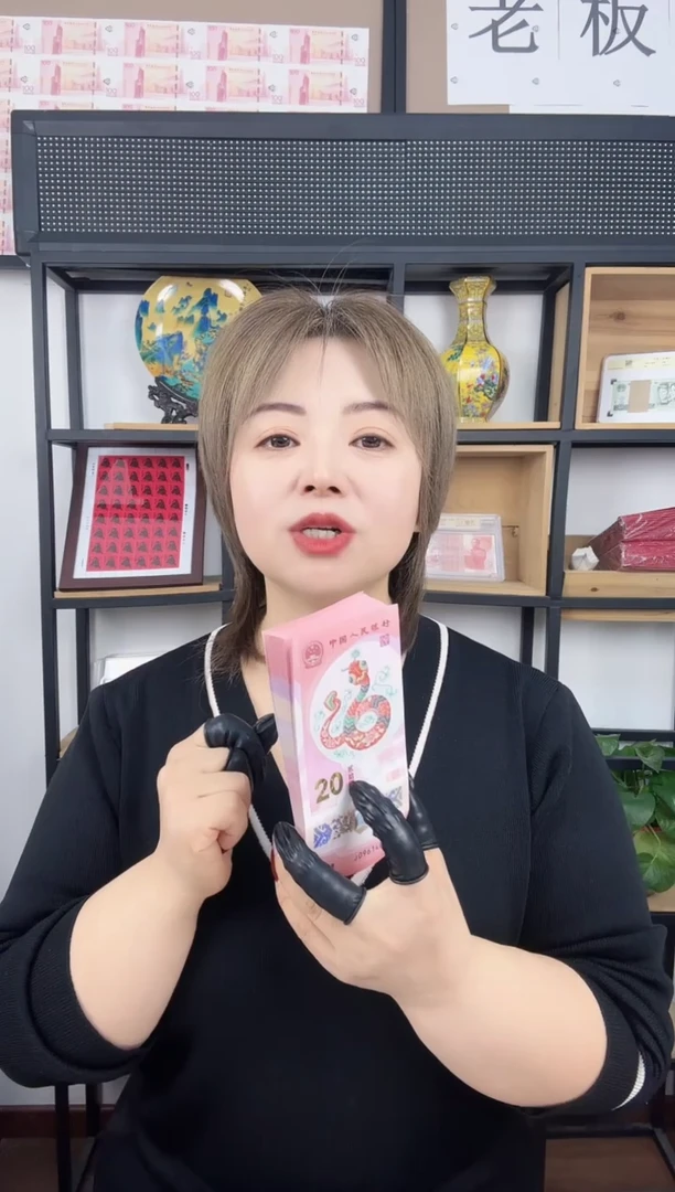 塑料2025年蛇钞整刀 百连号