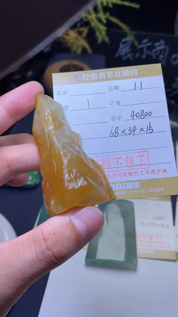 未镶嵌定制翡翠材料