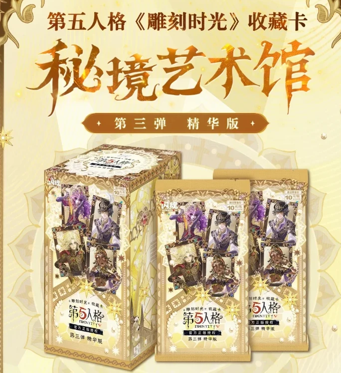 联合狩猎 闪魂 第五人格 精华版 第三弹