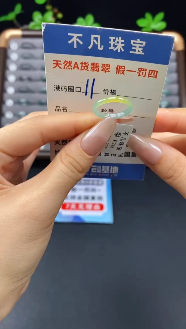 未镶嵌戒指翡翠天然A货翡翠10928