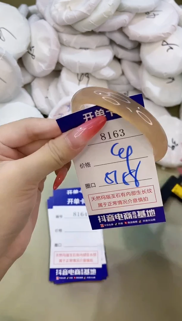 手镯玛瑙/玉髓未镶嵌8163