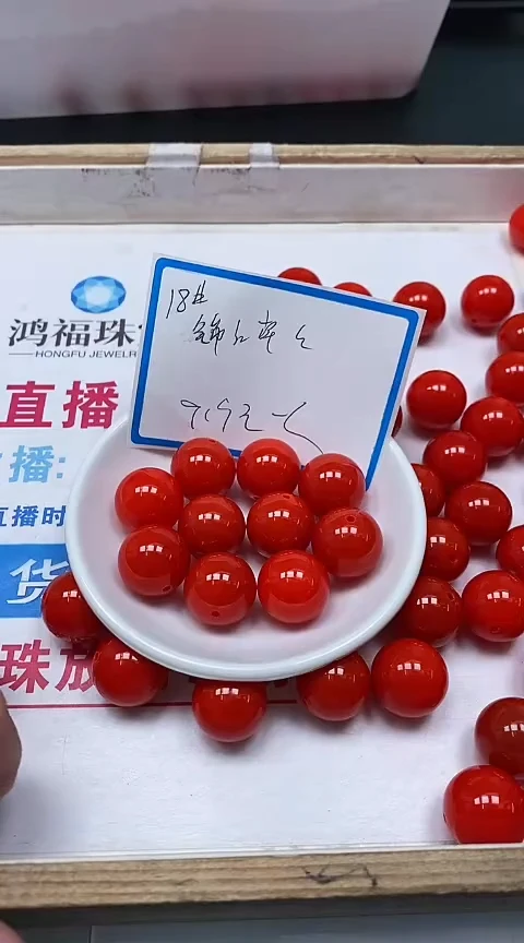 南红玛瑙未镶嵌散珠B571锦红南红18mm1个9.9元