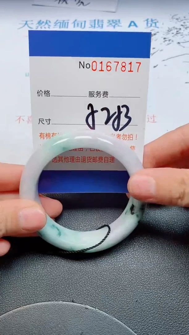 未镶嵌手镯翡翠天然缅甸翡翠167817