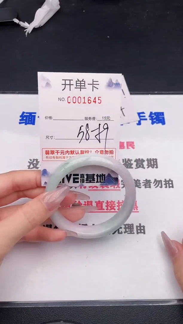 未镶嵌手镯翡翠45