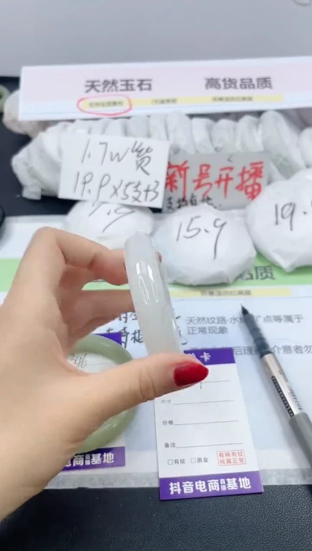 【闪购商品】石英质玉手镯未镶嵌347/58