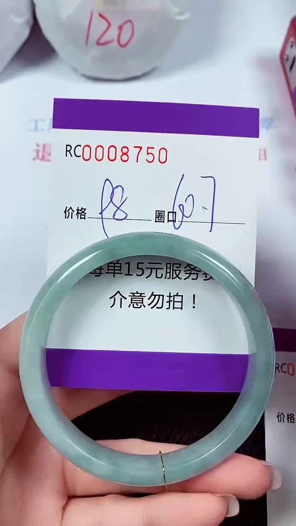 【闪购商品】翡翠手镯未镶嵌00008750