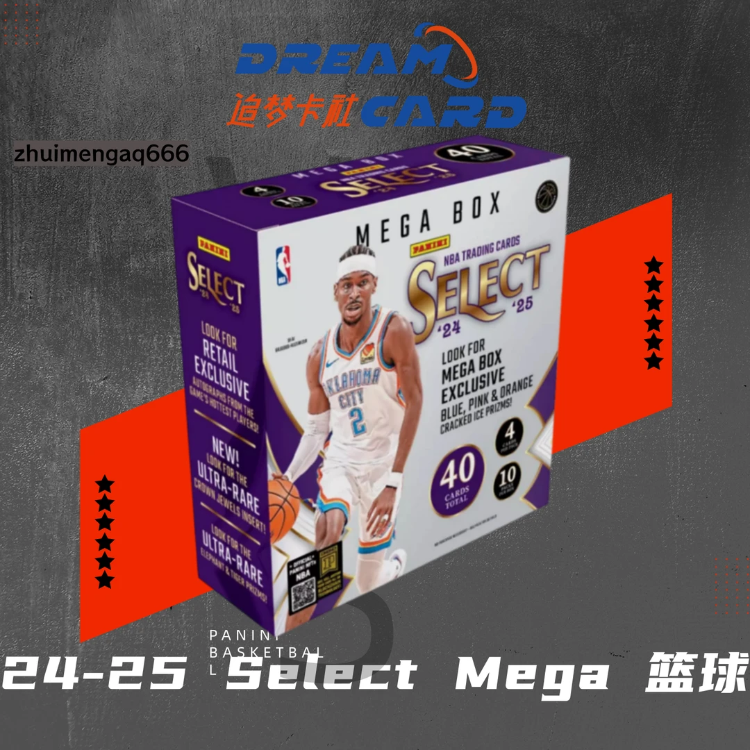 24-25 Select Mega 篮球 球星卡盲盒