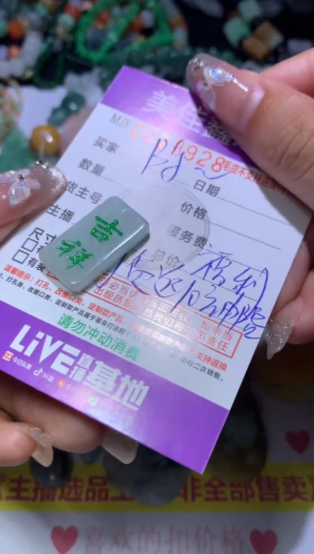 【闪购商品】翡翠挂件未镶嵌CXX004735