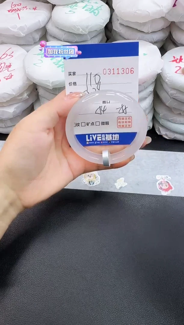 玛瑙/玉髓手镯未镶嵌1306