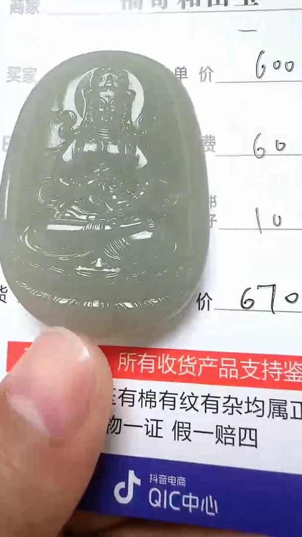 和田玉未镶嵌挂件9009