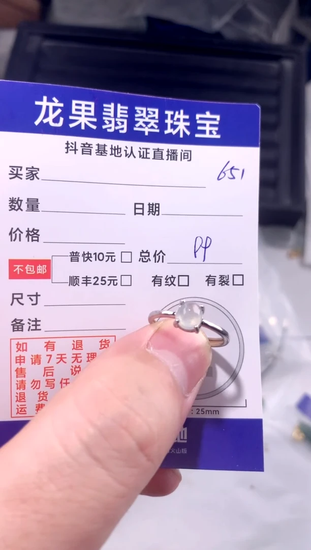 颈饰未镶嵌翡翠蛋面651