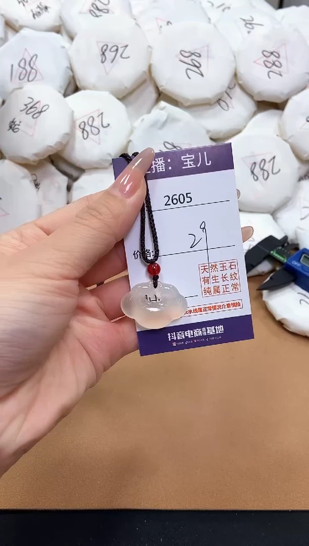 【闪购商品】玛瑙/玉髓吊坠(赠链)未镶嵌2605