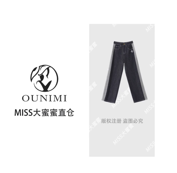 欧倪蜜 OUNIMI 3D显瘦牛仔裤撞色明线装饰宽松阔腿裤M6809