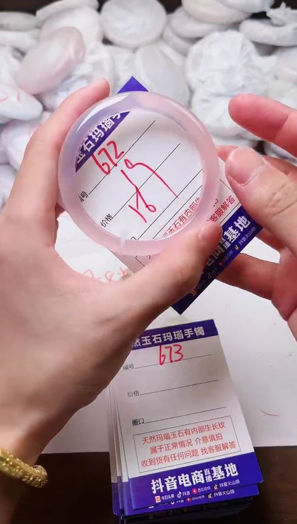 玛瑙/玉髓手镯未镶嵌672