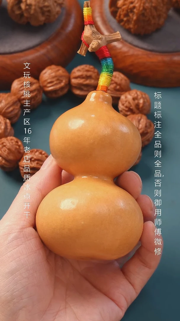 把件文玩核桃太**?八宝葫芦