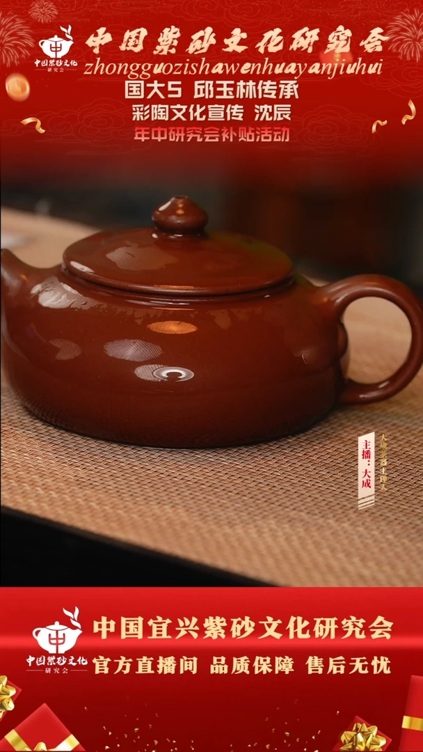 茶壶紫砂14号 85底槽清 200cc左右