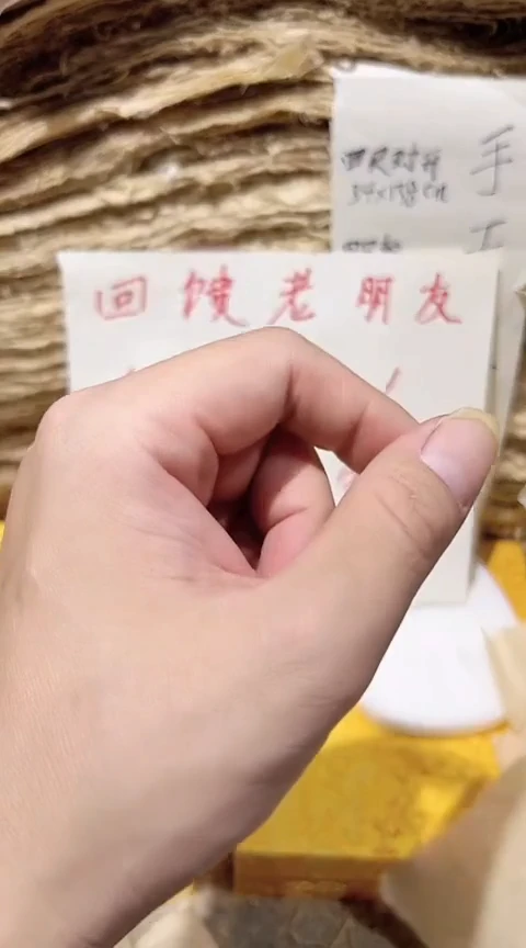 四尺对开  清水50张