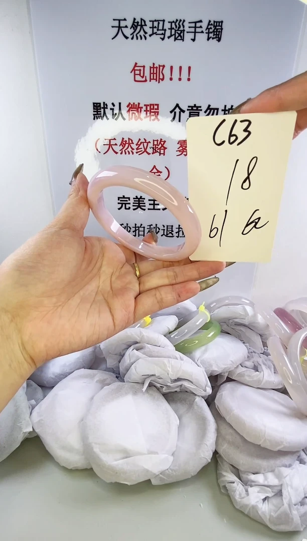 手镯玛瑙/玉髓未镶嵌c63 61 62