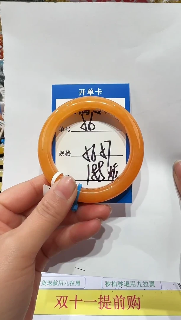 未镶嵌手镯石英质玉56    56-57