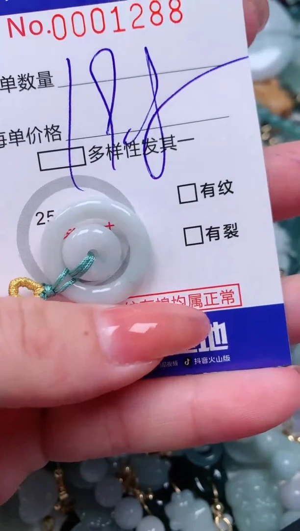 【闪购商品】翡翠颈饰未镶嵌00001288