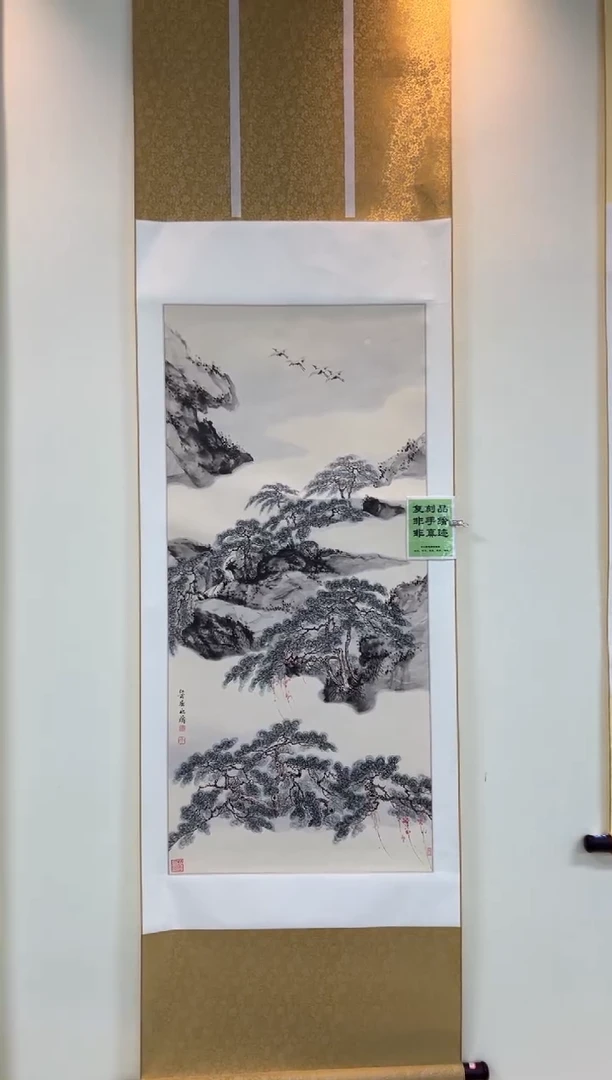 【复刻品】曲兆麟 松寿图