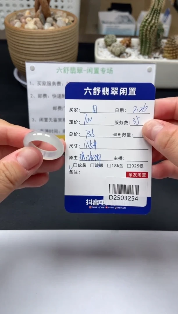 【闪购商品】翡翠戒圈未镶嵌D2503254