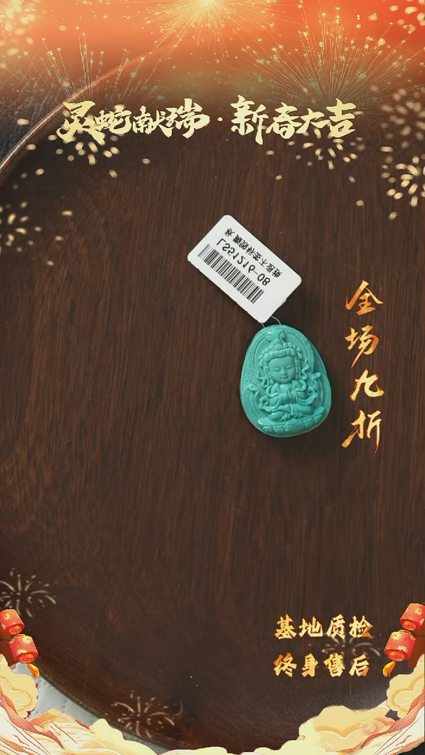 【闪购商品】绿松石S87（多样性发一件）未镶嵌雕刻件