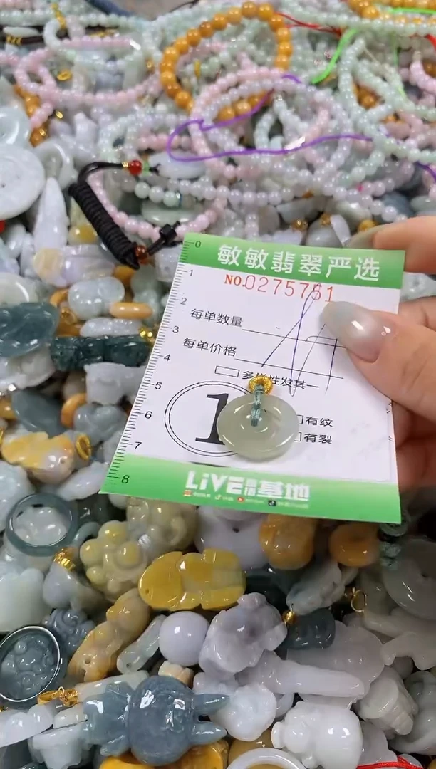 翡翠未镶嵌颈饰闪购0215751