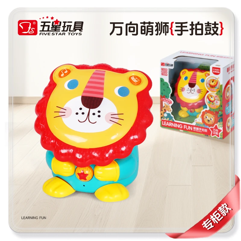 五星玩具儿童手拍鼓音乐狮子拍拍鼓电子琴宝宝多功能早教益智故事
