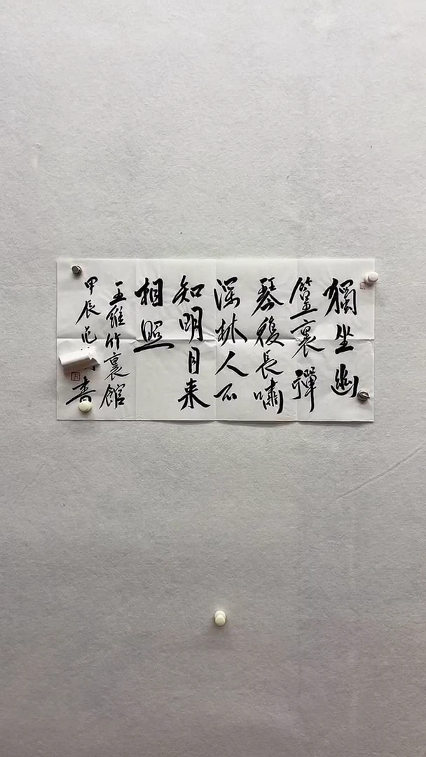 书法绘画书法绘画