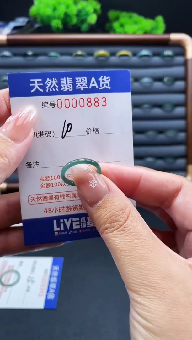 未镶嵌戒指翡翠戒圈