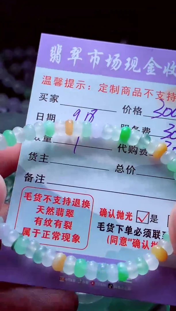 未镶嵌定制翡翠欣****?翡翠毛货定制529892
