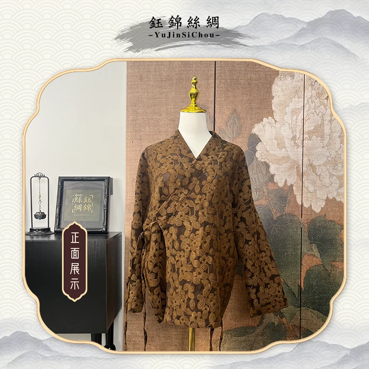 剪花绡道袍双面双穿道袍