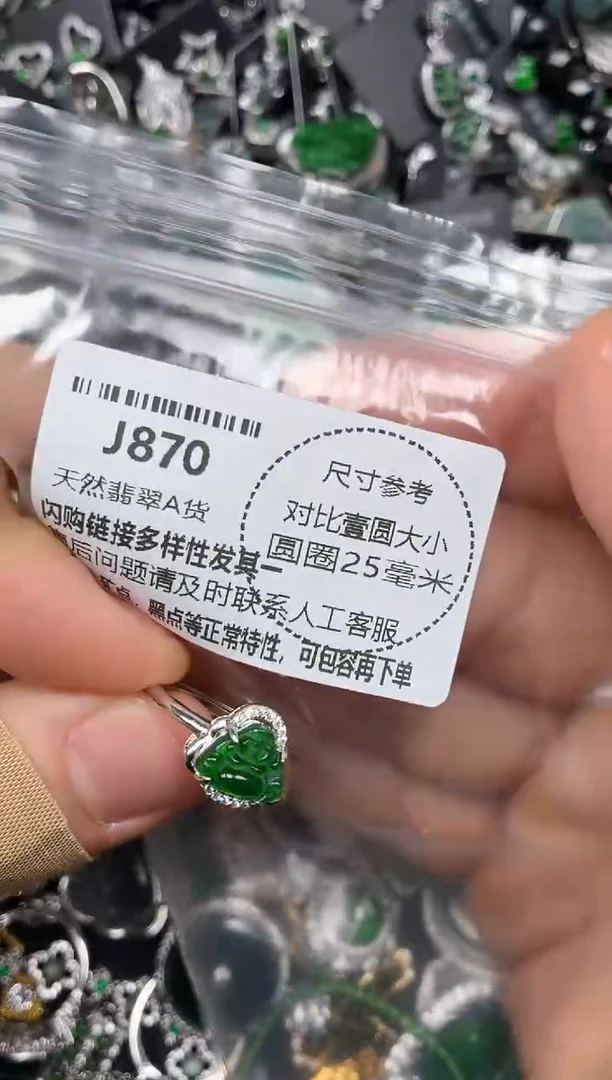 颈饰未镶嵌翡翠J870戒指