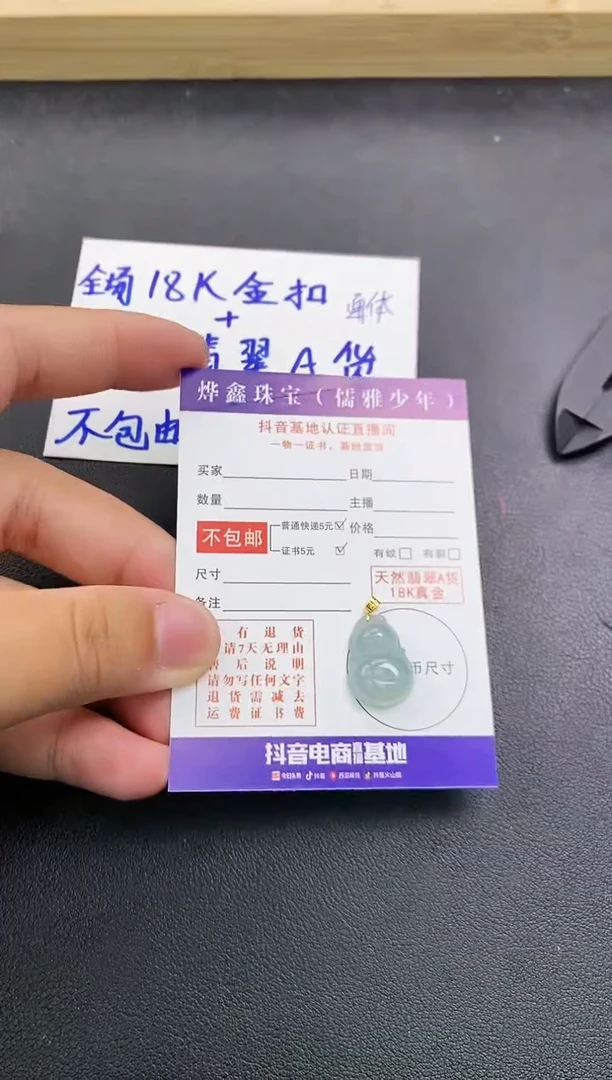 颈饰18K金镶嵌翡翠天然翡翠A货赠皮绳