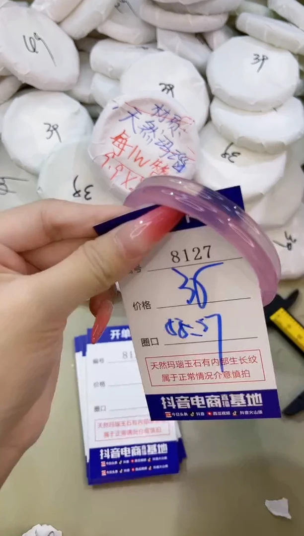 手镯玛瑙/玉髓未镶嵌8127