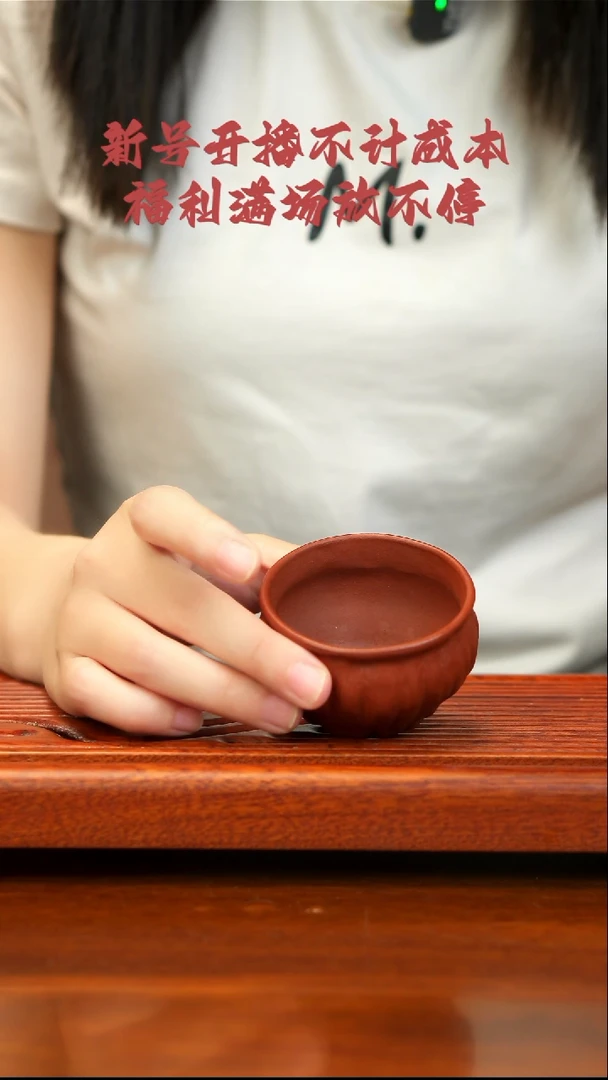 宜兴紫砂 宜兴紫砂   莲子杯