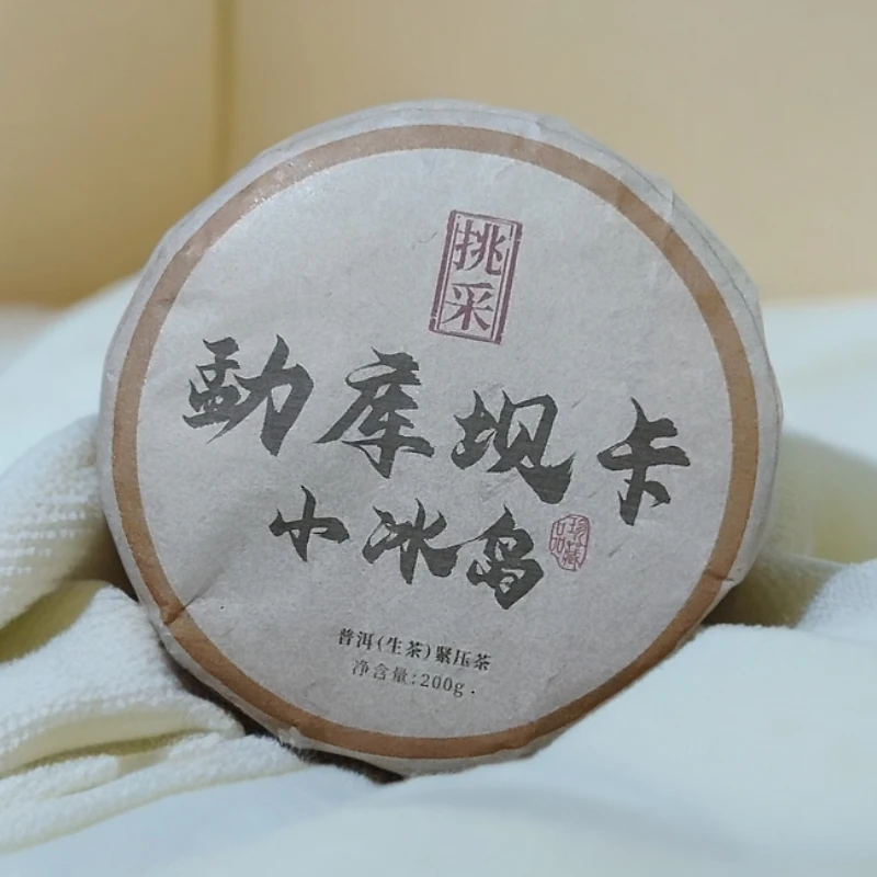 2019年勐库坝卡 小冰岛挑采普洱生茶饼200克F9号