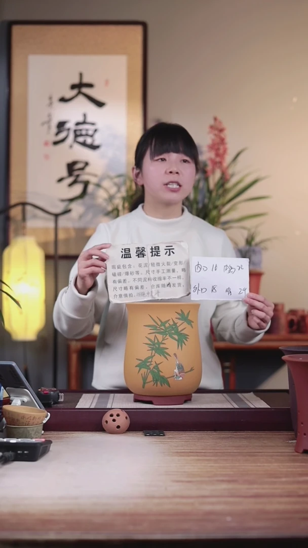 【闪购商品】紫砂花盆瑕疵粉浆绘竹子大凤尾一只无托