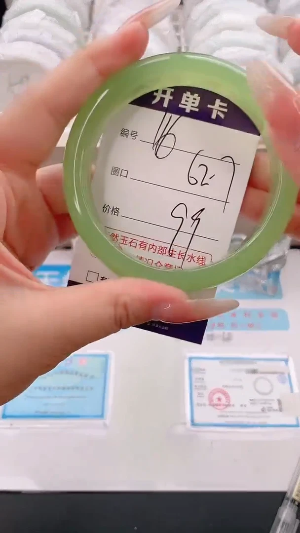 石英质玉手镯未镶嵌编号a  116