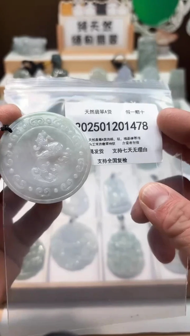 颈饰未镶嵌翡翠天然翡翠A货1220