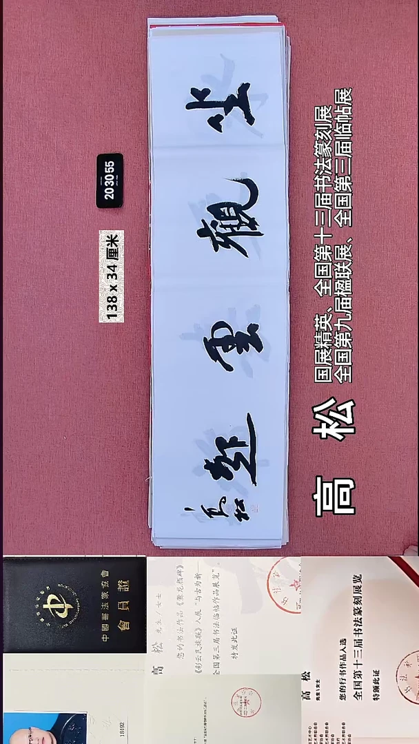 书法50    高老师书法作品