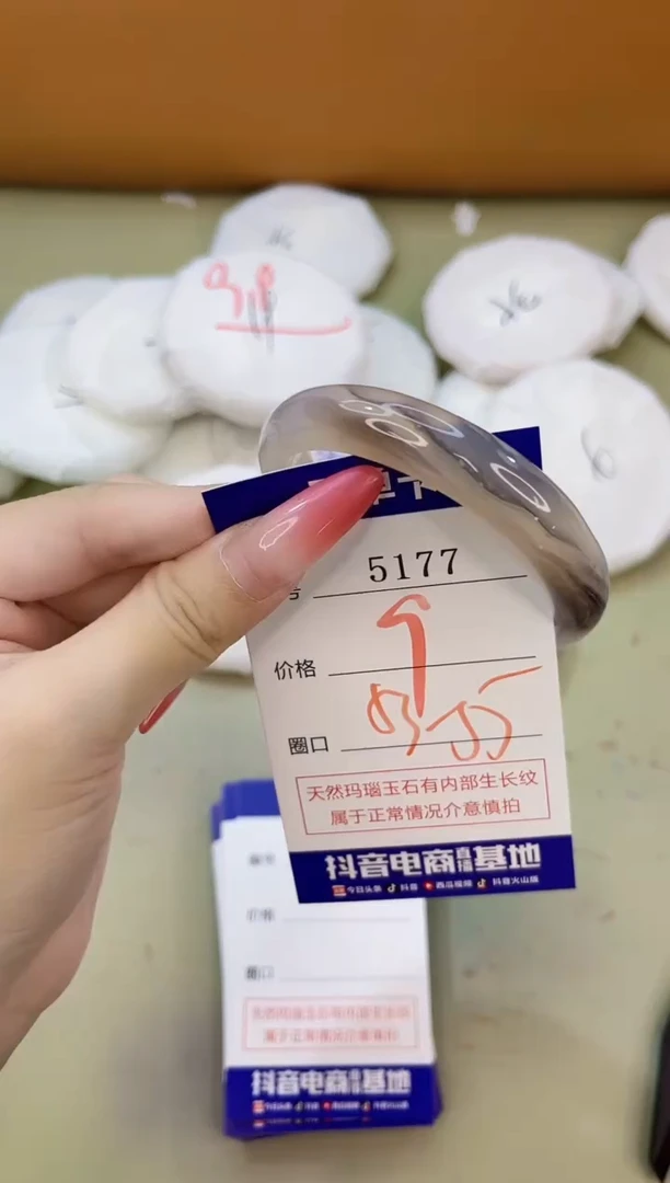手镯玛瑙/玉髓未镶嵌5177
