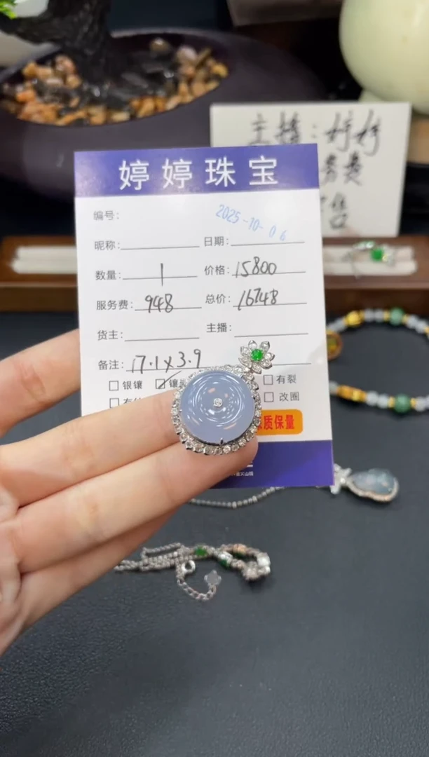 吊坠(不含链)18K金镶嵌翡翠雪*1006012
