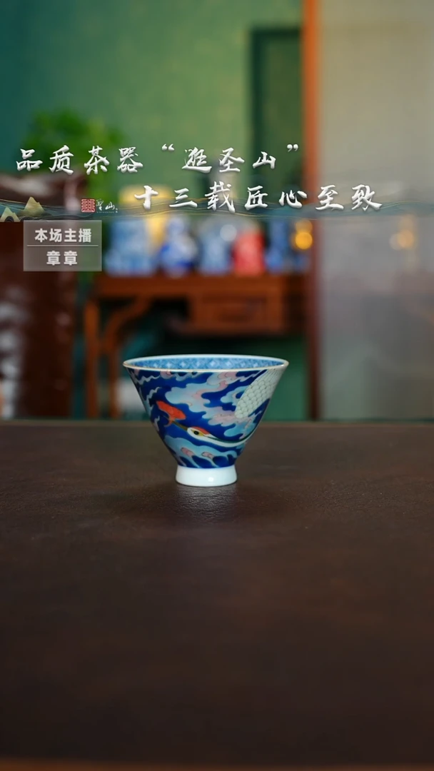 阿*飞羽仙芝杯子