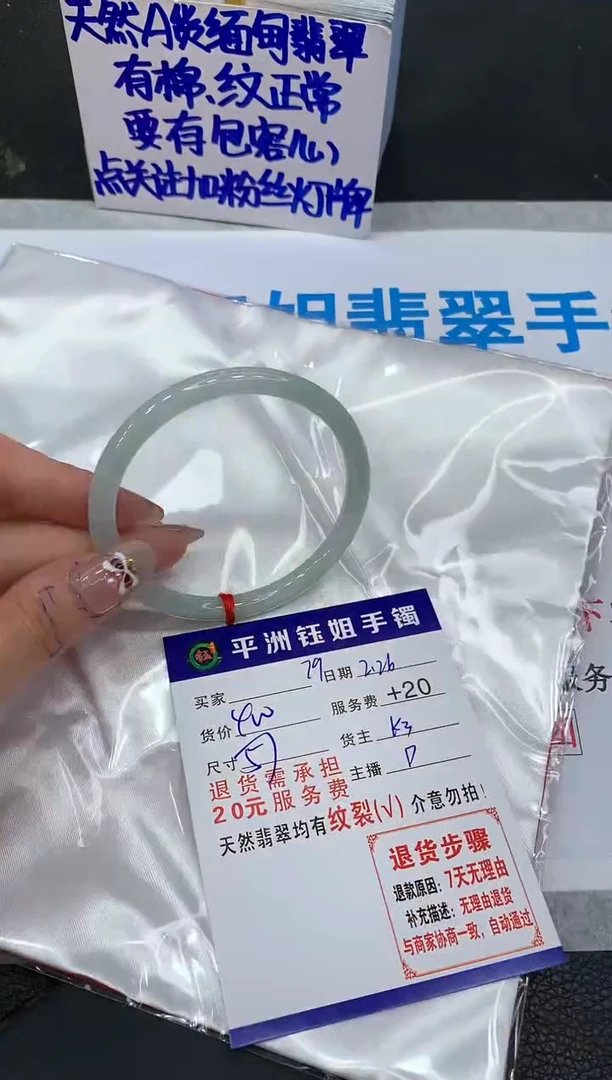 【闪购商品】翡翠手镯未镶嵌111111111