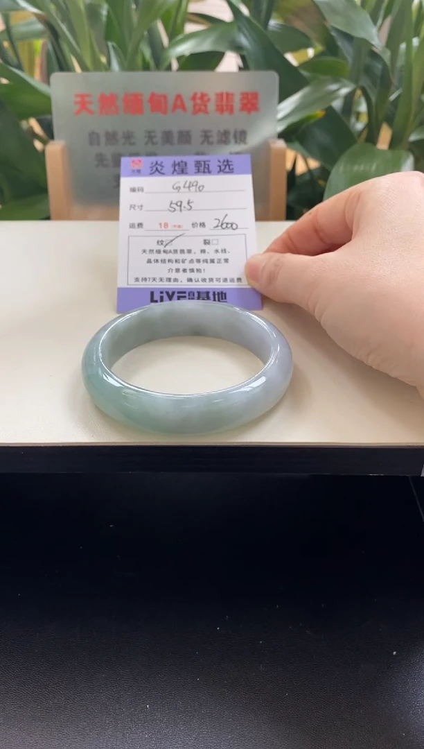 未镶嵌手镯翡翠圈口59.5编码g490